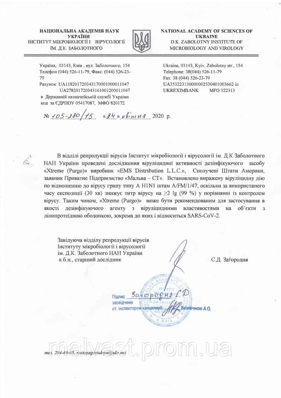 XTREME - бесхлорное дезинфицирующее и дезодорирующее средство Clear Planet Company