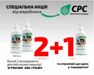 "2+1" promotion on XTREME MILITARY deodorants